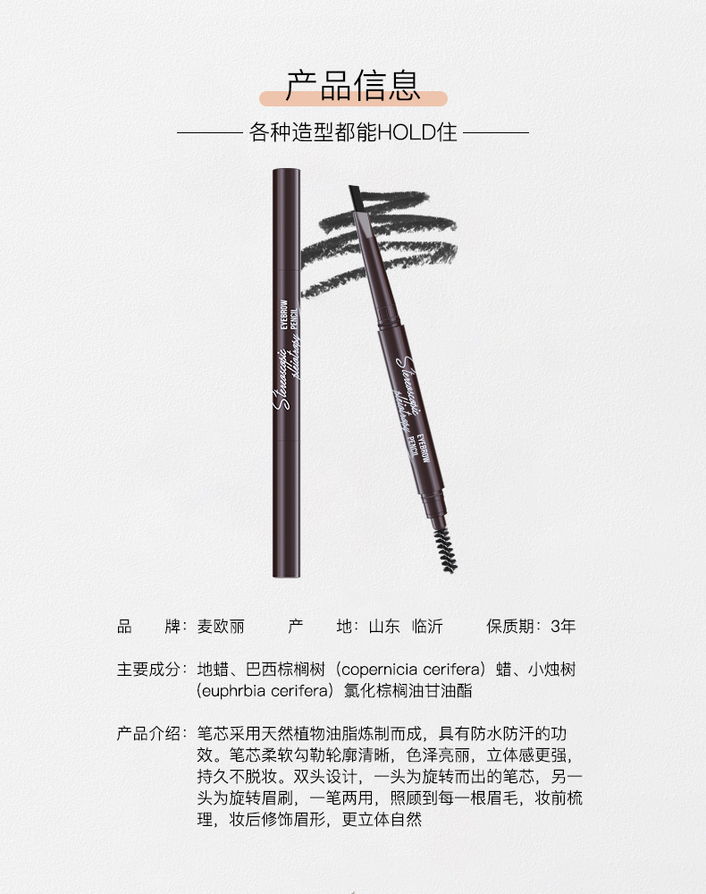 产品信息