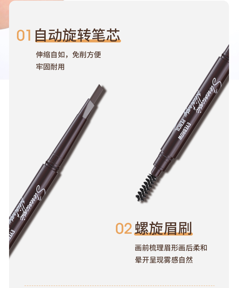 立体多效眉笔详情_03