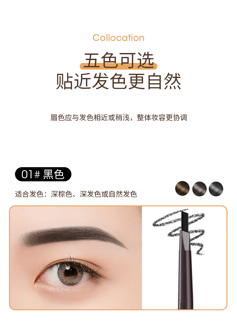 立体多效眉笔详情_07