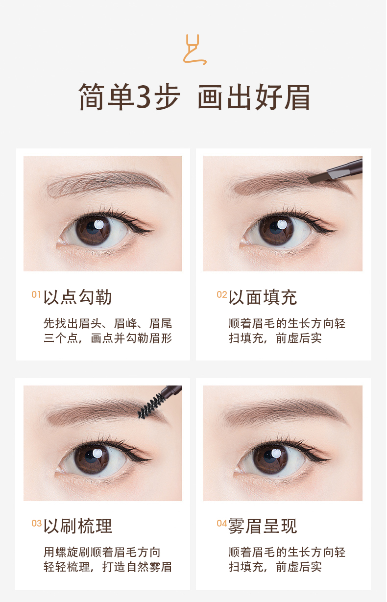 立体多效眉笔详情_11