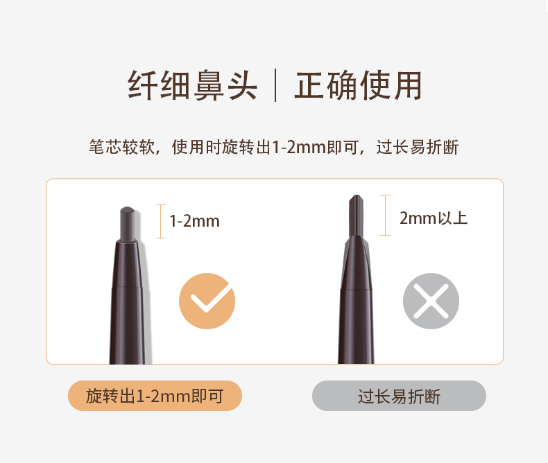立体多效眉笔详情_12