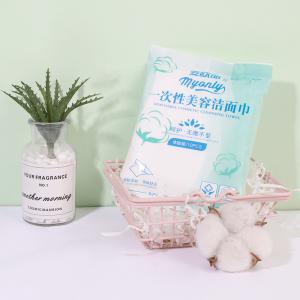 一次性洁面巾